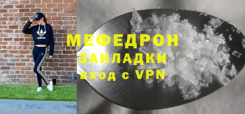 МЕФ mephedrone  MEGA рабочий сайт  Миасс 